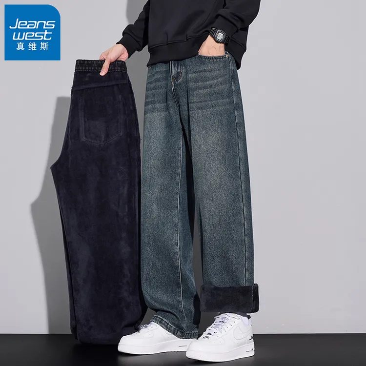 真维斯加绒加厚阔腿牛仔裤男士秋冬季新款潮牌宽松直筒休闲长裤子