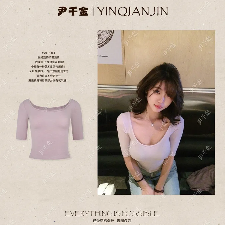 *尹千金*【怦然心动】纯欲慵懒风女装中袖柔雾淡紫U领T恤S255220
