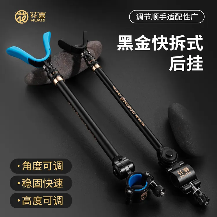 花喜铝合金快速调节金属后挂支架配件天线 鱼竿架杆全包硅胶大物
