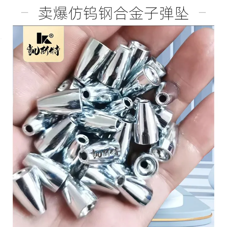 合金路亚子弹铅坠塑芯软管通心不伤线远投防挂底合金钨铅沉底