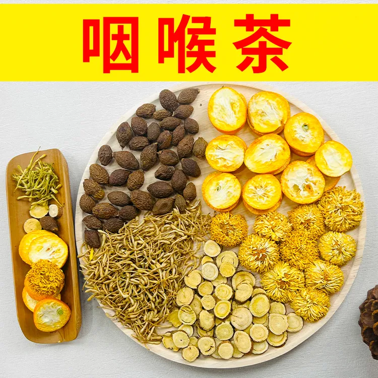 【胖大海金桔茶】咽喉茶  胖大海+皇菊+金桔干+甘草+金银花
