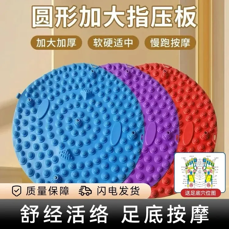 【厂家破价】跑步指压板大人款足底按摩垫款通经络超慢跑按摩vs