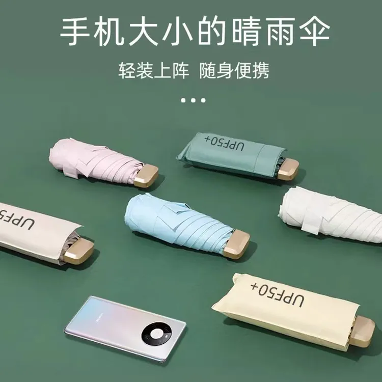 五折晴雨伞小巧便携遮阳防晒定制太阳伞小学生雨伞1-3年级专用