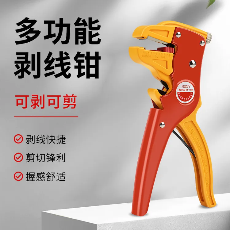 极派多功能鸭嘴剥线钳 鹰嘴剥皮钳电工电线去皮器五金工具拨线钳