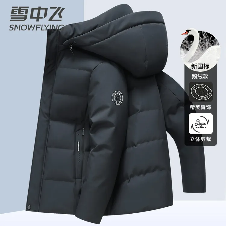 【2.0升级鹅绒服】雪中飞中老年羽绒服男款爆款2025新款正品加厚暖