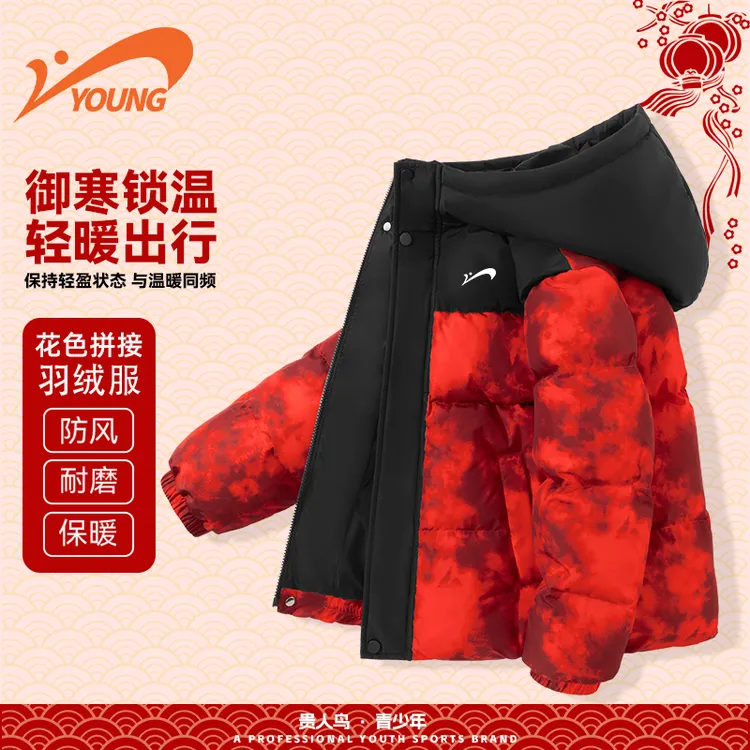 贵人鸟童装儿童羽绒服冬季白鸭绒保暖大童棉服本命年红色男童外套