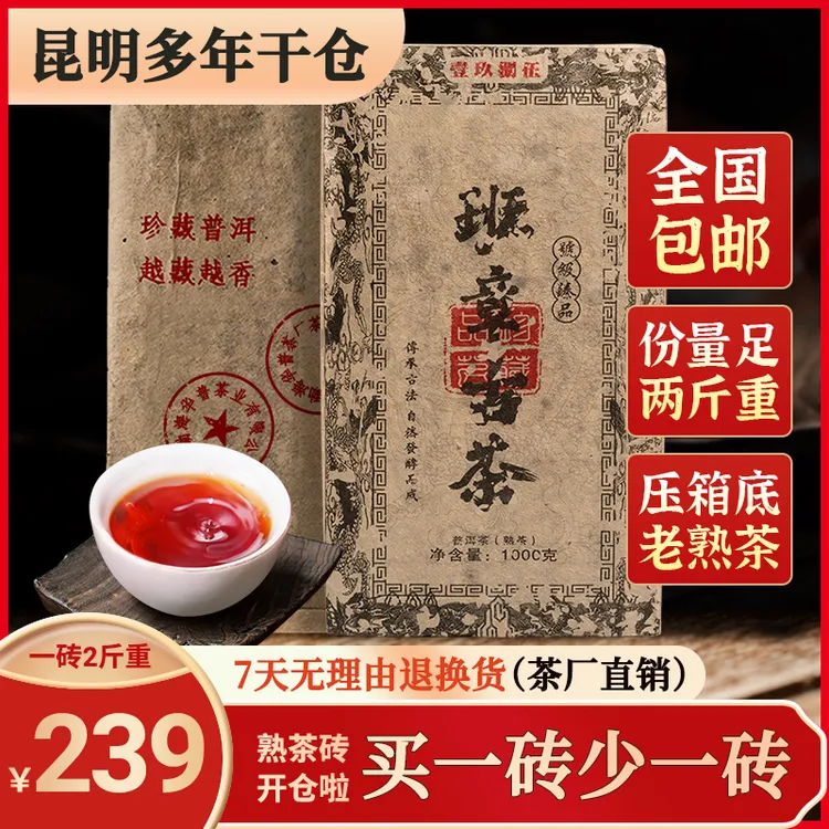 【80年代老班章普洱老熟茶】明前古树班章熟茶 醇香顺滑1000克/砖商品图