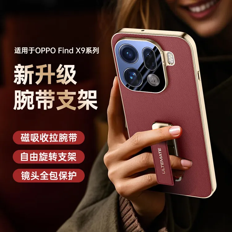 oppofindx9手机壳腕带支架新款素皮保护壳Findx9Pro全包防摔男女