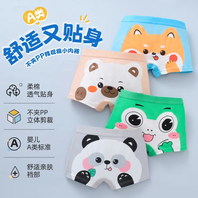 纯棉A类男童内裤亲肤面料平角舒适儿童内裤成长期男孩宝宝短内裤