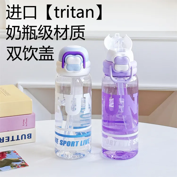 女生水杯tritan耐高温儿童水瓶便携大容量学生太空塑料吸管杯上学