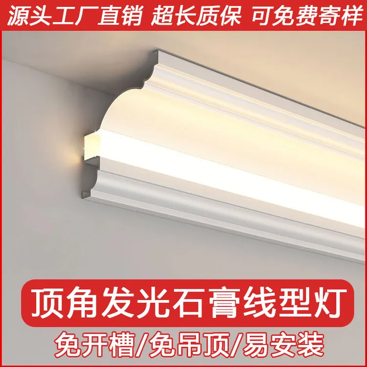 免吊顶免开槽明装灯带灯槽一体铝合金仿石膏线型线条灯顶角线形灯