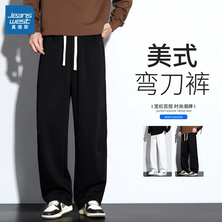 真维斯男士美式运动休闲裤秋冬季新款百搭潮牌弯刀宽松阔腿长裤子