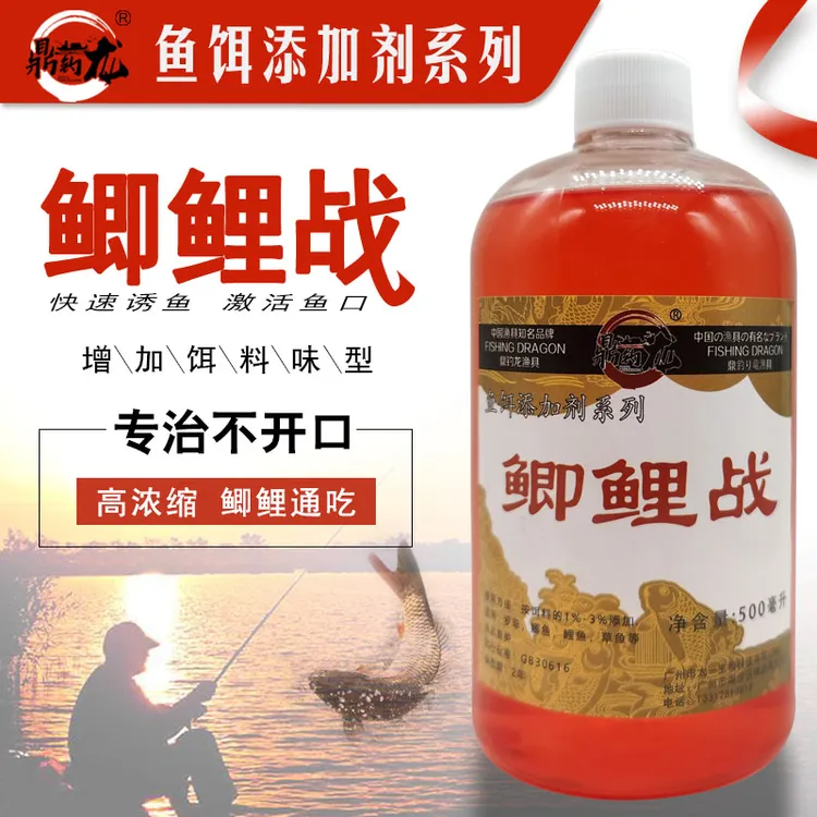 鲫鲤战高浓缩浓香型鱼饵添加剂秘制配方专治鲫鲤不开口诱鱼剂