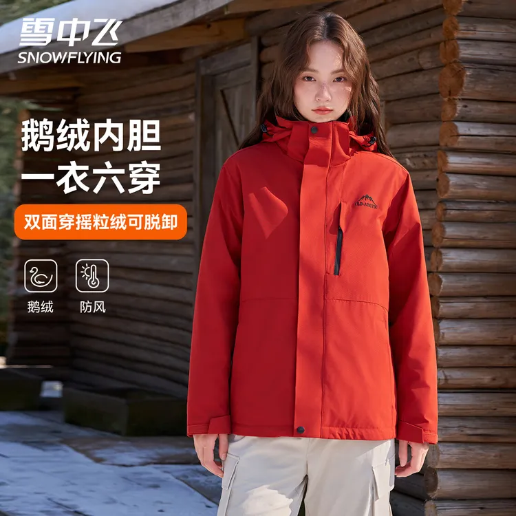 雪中飞鹅绒户外三合一羽绒服男女秋冬新款工装运动保暖徒步登山服