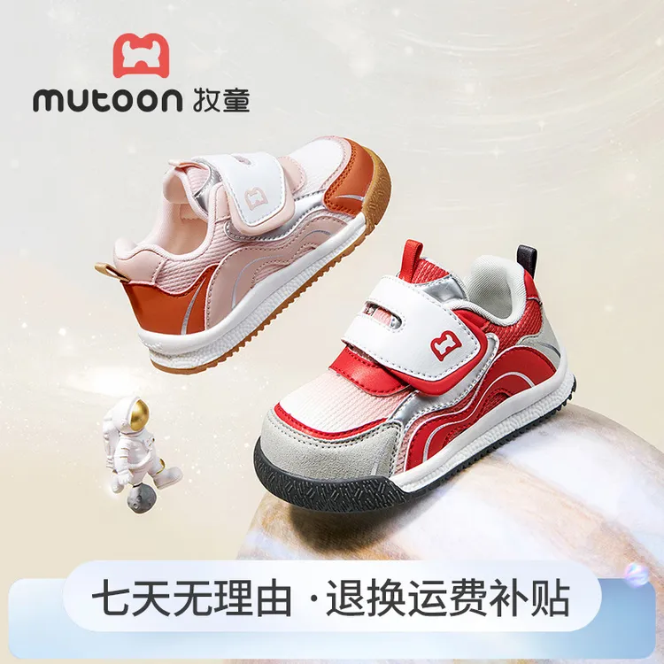 牧童2025秋季新款宝宝鞋防滑软底学步机能鞋婴幼儿网面稳护机能鞋