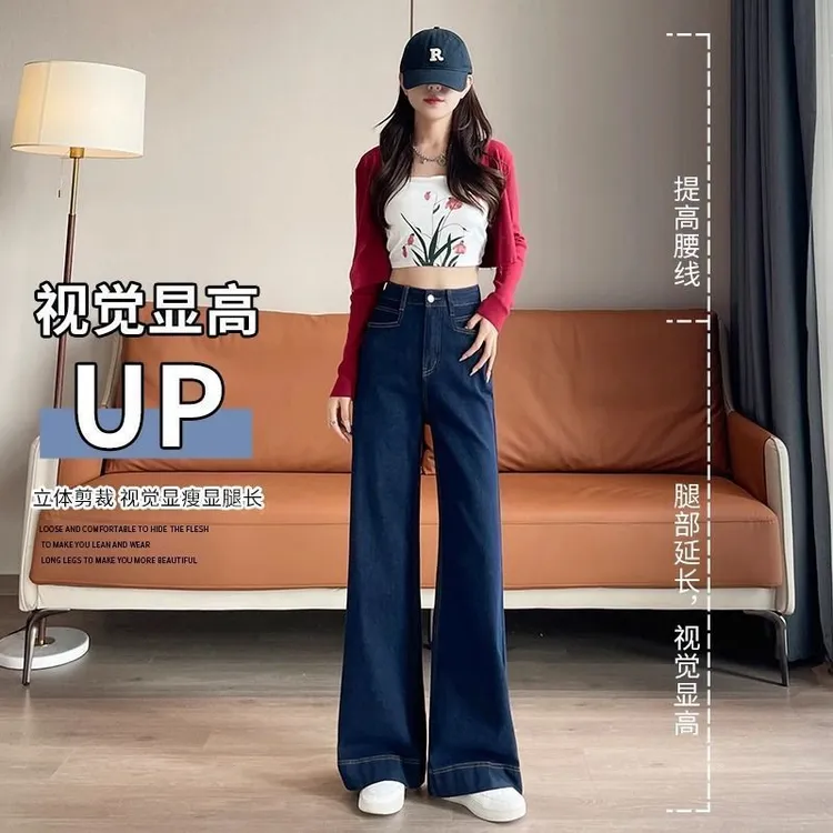 丹宁蓝高腰牛仔阔腿裤女显瘦垂感百搭宽松拖地长裤