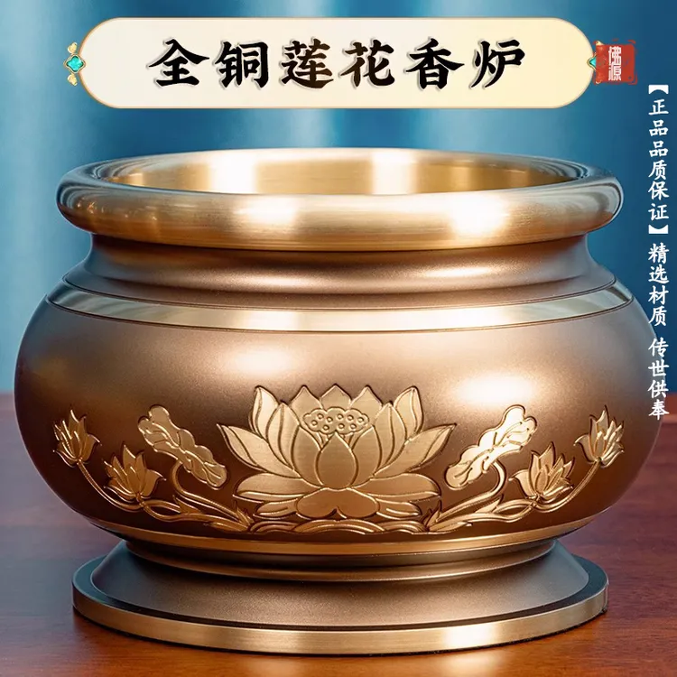 香炉家用供奉纯铜香炉上香室内供佛莲花香炉碗佛前观音菩萨香薰炉