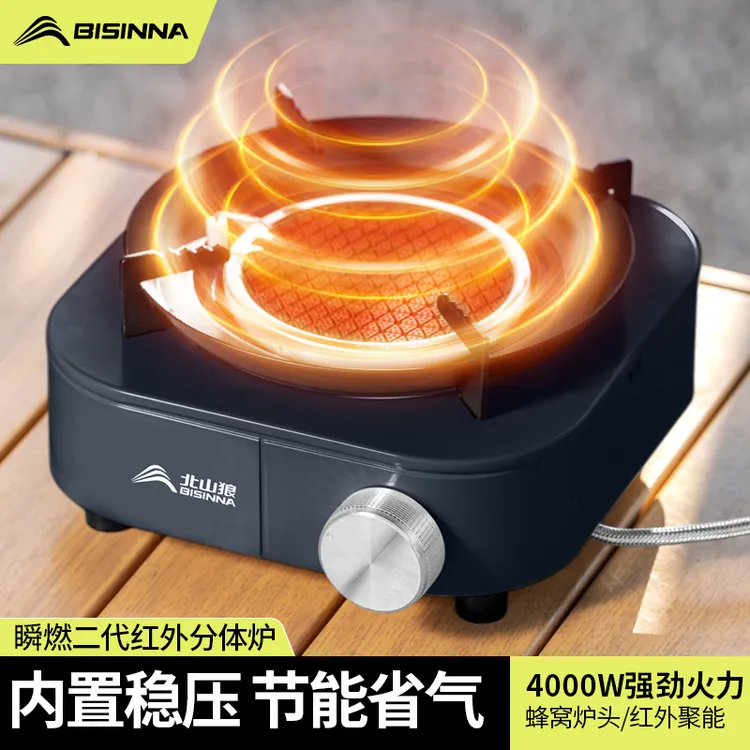 北山狼分体式红外线卡式炉新款户外煮茶炉具露营野炊装备全套便携