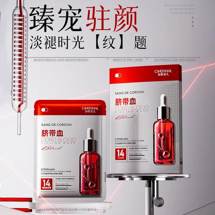 【到手三盒】CINDYNAL肌活细胞脐带血抗皱填充面膜
