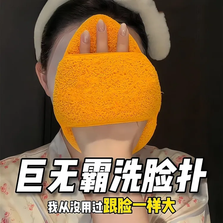 超大巨型洗脸扑海绵手套式洁面扑深层清洁擦脸搓脸洗面奶泥膜MML