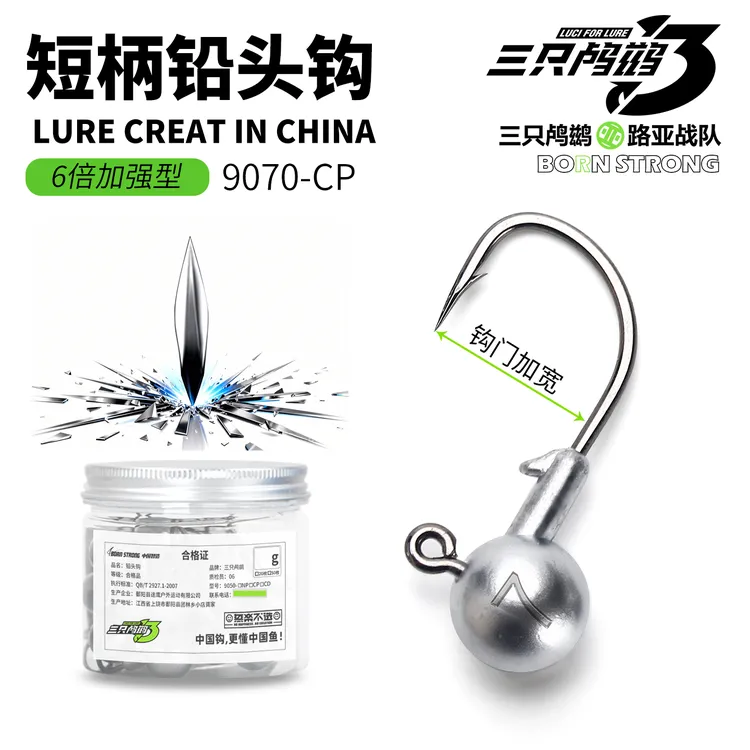 三只鸬鹚短柄铅头钩加强型坛子盲曹红油石斑铅钩鳜鱼钩罐装钩血槽