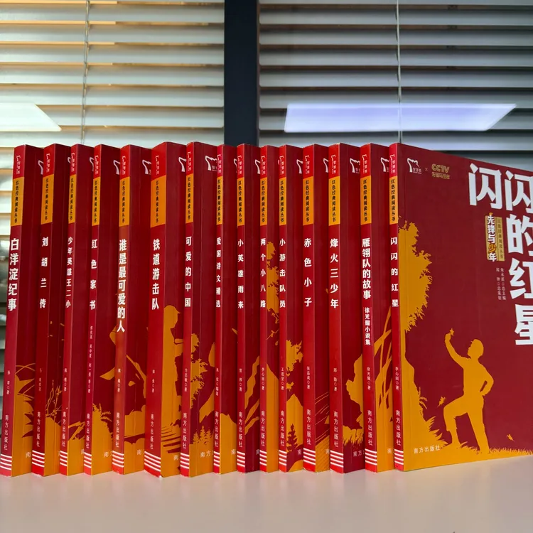 可爱的中国 红色家书学生读物经典阅读  “若一去不回，便一去不回”