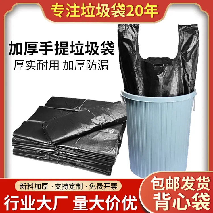 全新料加厚加大家用防漏垃圾袋一次性手提式耐用特厚免撕黑色