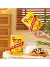【临期】【只发新疆】洽洽小黄袋每日坚果115g食用至25年10月9日