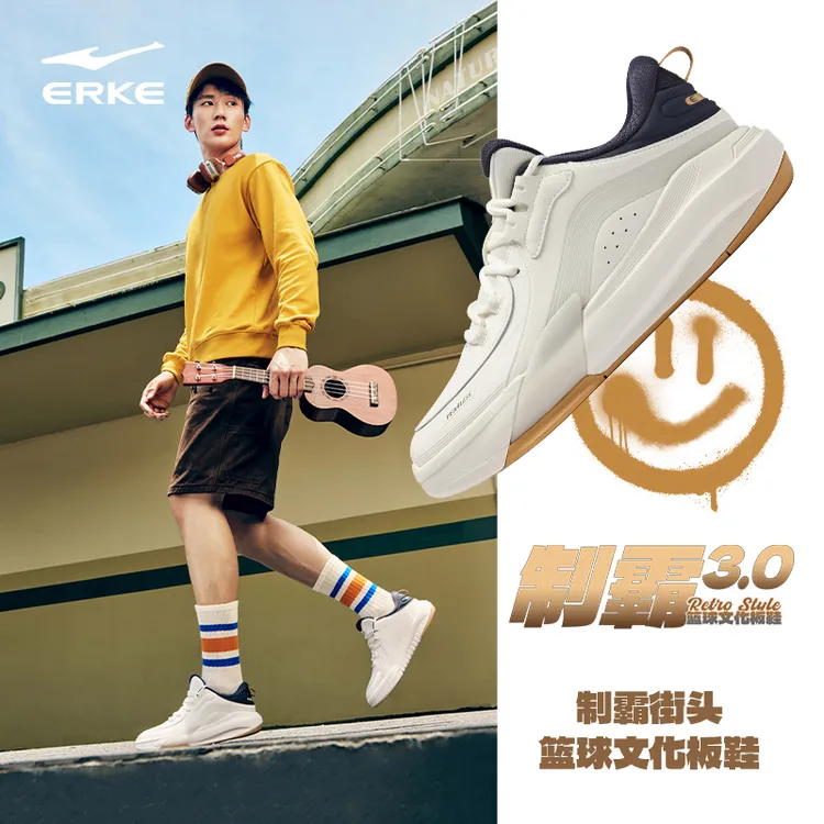 制霸3丨鸿星尔克2025男女款板鞋国风篮球鞋流光风休闲鞋/熊猫5