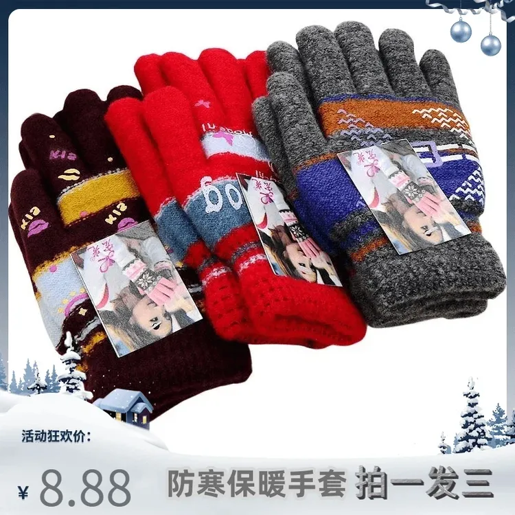 【保暖手套/3双】双层加绒加厚防寒保暖手套户外骑行入冬神器