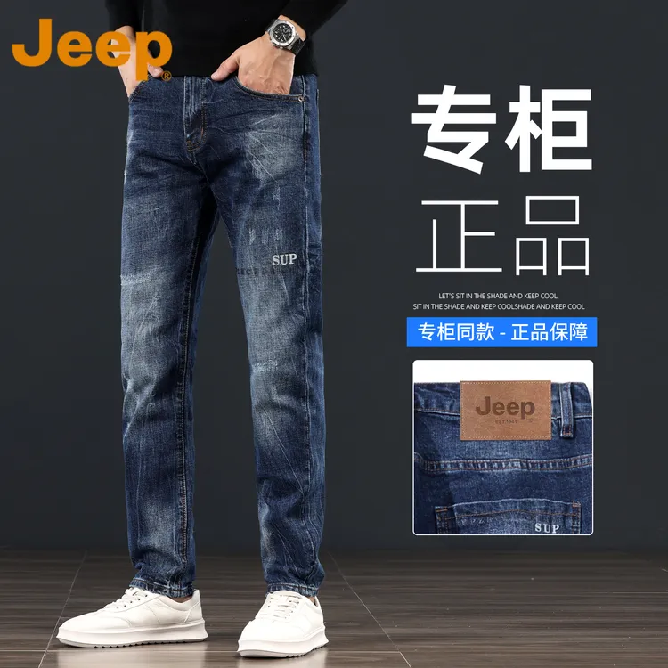 JEEP吉普高端水洗蓝牛仔裤男士春秋款刺绣弹力直筒轻商务休闲裤子