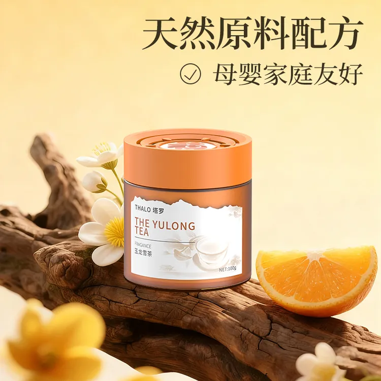 【新疆包邮】车载香薰茶香膏汽车香水车内用固体香摆件汽车车载香水