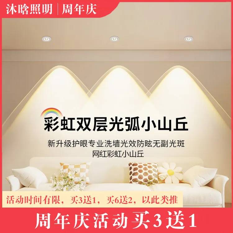 全新升级彩虹小山丘射灯嵌入式家用客厅2025年新款超薄筒灯电视