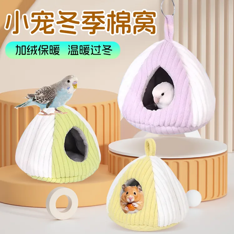 【宠大条】鹦鹉秋冬季保暖鸟窝玄风牡丹虎皮棉窝和尚小太阳悬挂睡窝