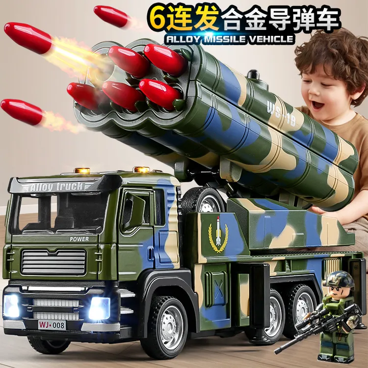 合金导弹发射车儿童玩具仿真火箭炮坦克炮弹车装甲车军事模型男孩