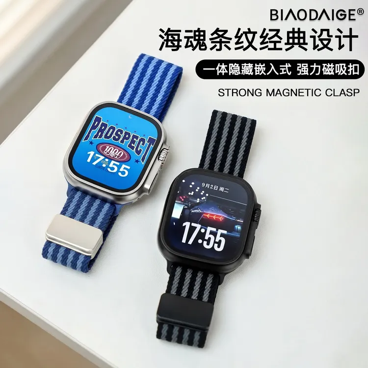 适用Apple watch表带s11冲锋扣iwatch苹果手表s10尼龙9编织8配件7