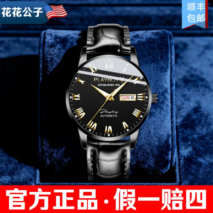 花花公子官方旗舰店手表全自动机械表防水简约双日历奢华商务男表