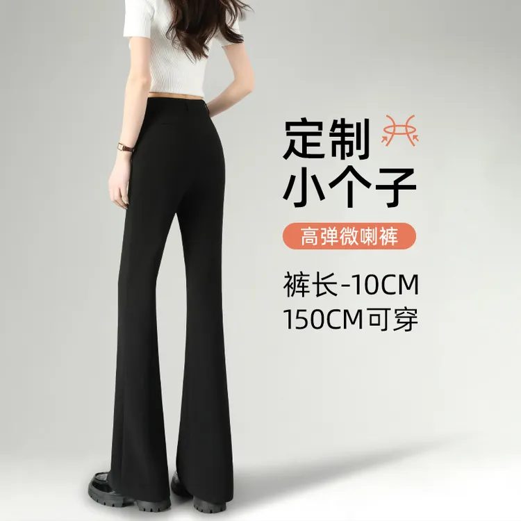 小个是宝~显高微喇裤女高腰显瘦休闲八分裤小个子垂感西装喇叭裤