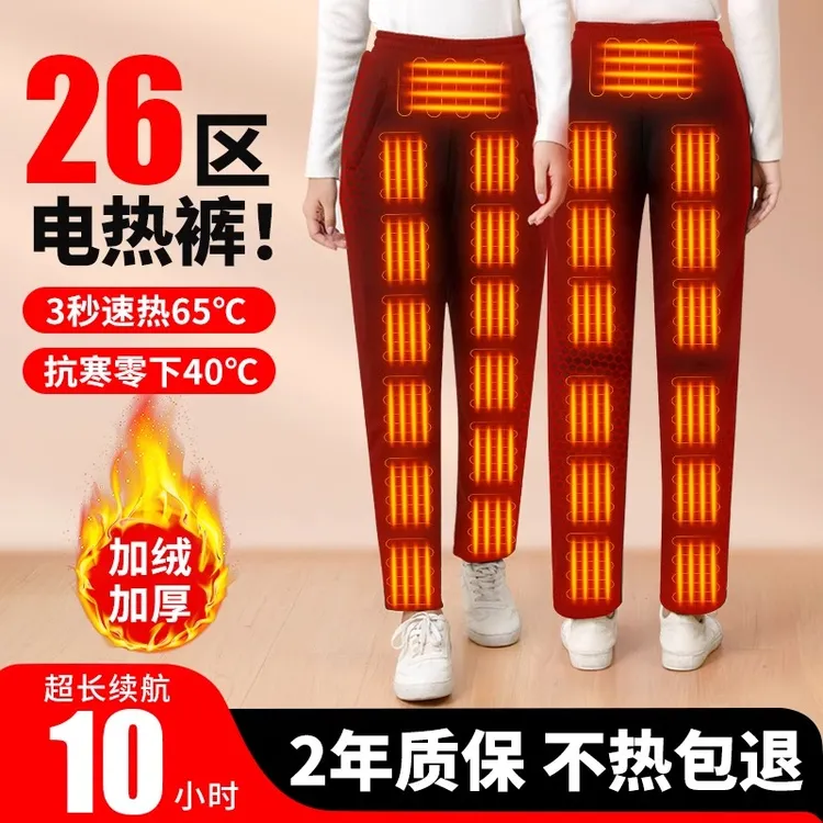 26区石墨烯加热裤子电热保暖裤智能温控棉裤户外骑行防寒发热秋裤