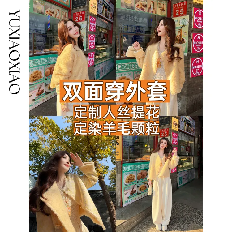 余潇潇【江南听雪】设计感100羊毛人丝提花双面穿中式斜门襟外套