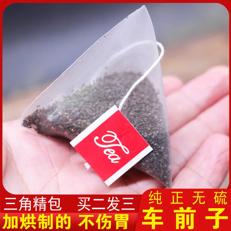 德前堂三角包车前子原材烘烤寒性小不伤胃车前草子泡水泡茶养生茶