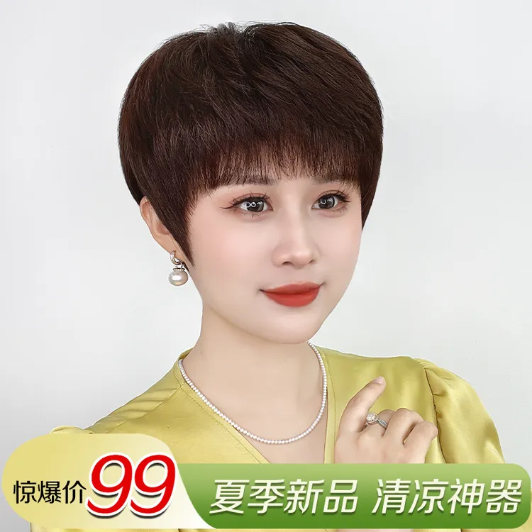 俏伊朵假发女款中老年妈妈发全头套短直发透气夏季网假发全头套