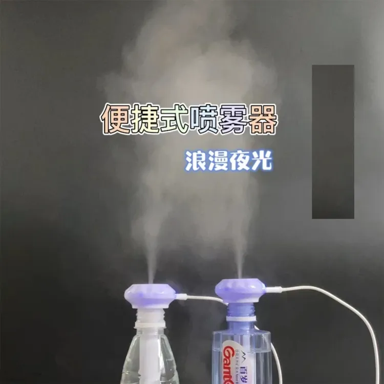 【矿泉水自动加湿】宿舍学生车载喷雾办公室桌面便携大雾量雾化降温