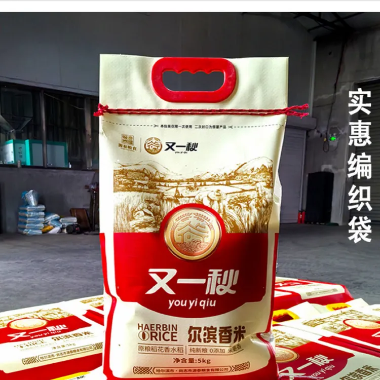 黑龙江寒地黑土 尚志大米 香味十足 软糯不回生 不散口2025年新货