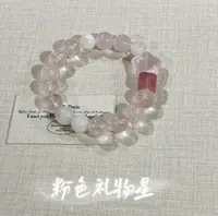 【粉色礼物星】H手串 气质多样性发一颜色微差