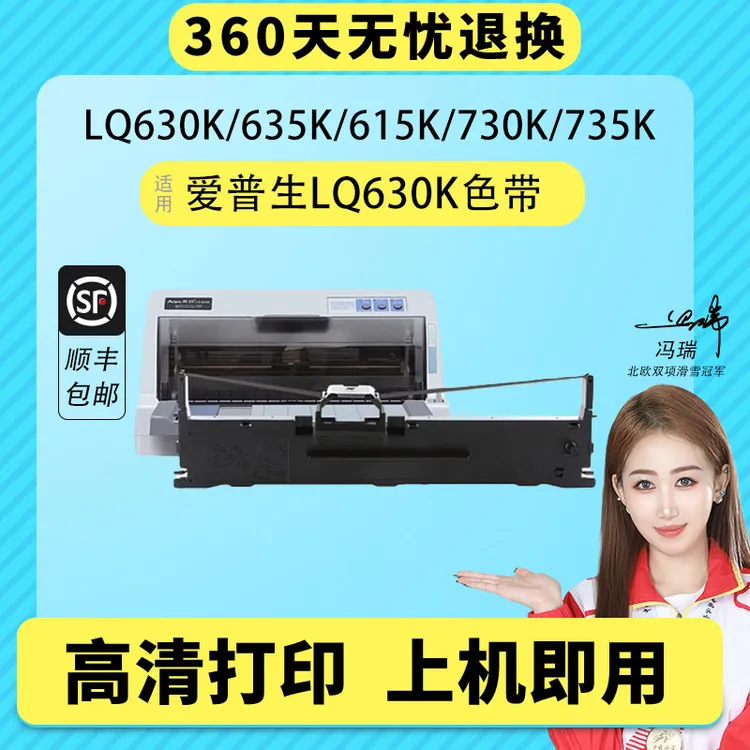 适用爱普生630k色带LQ-730K 610K 635K 735K 615KII 80KF色带架