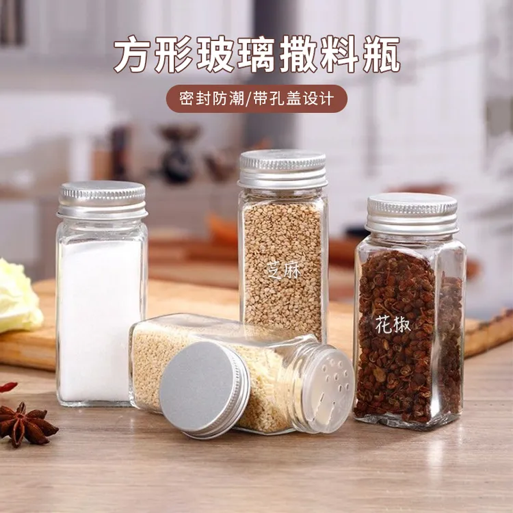 【到手2个】方形玻璃撒料瓶家用厨房孜然烧烤盐罐撒料瓶带孔调味瓶