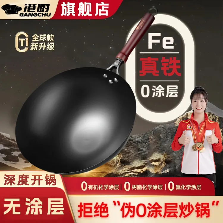 【三生缘专属，开锅发货】无涂层炒锅家用不粘锅炒菜锅老式铁锅