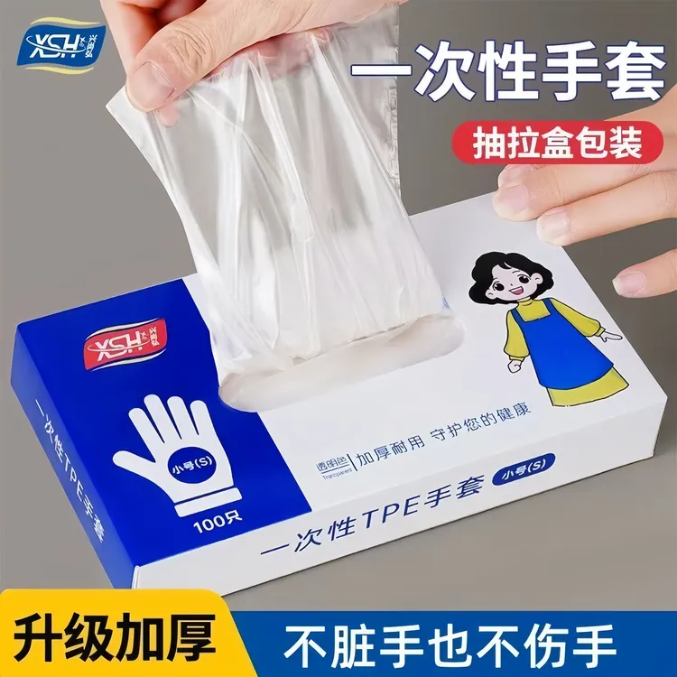 一次性手套食品级专用TP-E加厚耐用厨房餐饮防护清洁小龙虾抽取式