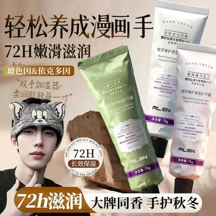 【程+an推荐】护手霜淡化细纹粗糙防手干裂补水保湿滋润不油腻男女